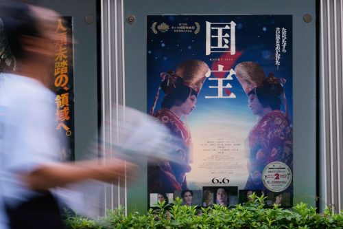 Japan Kabuki Movie
