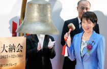 Japan Financial Markets