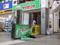Japan Earthquake
