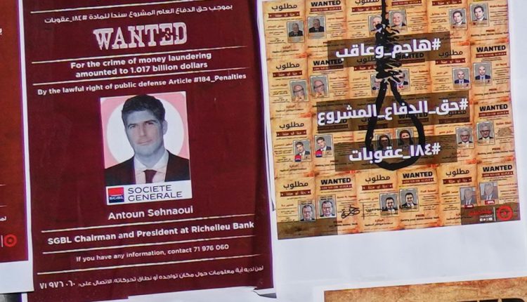 Lebanon Banker Israel