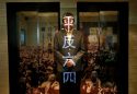 Hong Kong Tiananmen Organizers What to Know