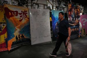 China Movie